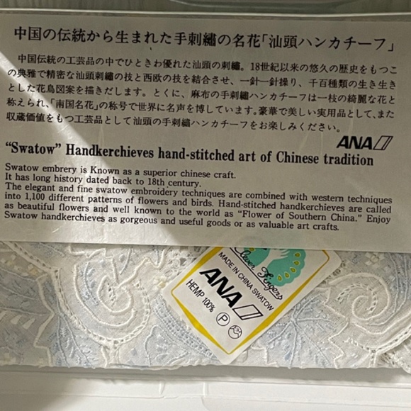 Vintage ANA Airlines 10 Year Anniversary Swatow Handkerchief - New in Pa… - Picture 3 of 6